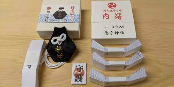 持ち塩守りセット