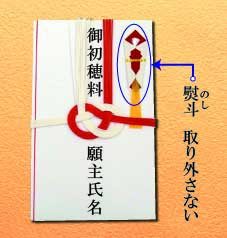 お包み
